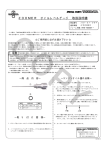 ZOOMER オイルレベルゲージ 取扱説明書