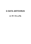 G DATA ANTIVIRUS
