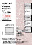 説明書・準備編