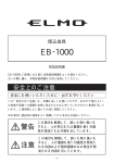 EB-1000