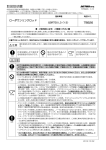 取扱説明書 - デイトナ