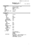 ダウンロード - Grow Chemical Co.Ltd 株式会社グローケミカル