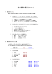 竣工書類の電子化について