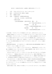 （農林水産省） (PDF : 45KB)