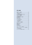 便利な機能（PDF形式, 1.05 MB）
