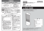 取扱説明書 - 日立の家電品