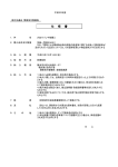 仕 様 書 - 国土交通省・関東地方整備局：港湾空港部