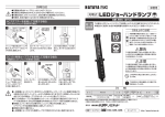 LW-10取説外修正 [更新済み]