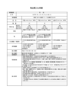 仕様書 （PDFファイル 173KB）