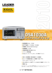 DSA1030A