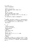 平成15年門審第115号 漁船第五十二大慶丸機関損傷事件 言渡年月日