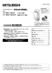 ハンドドライヤー ジェットタオル JT-SB116EH