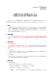 自動電子血圧計及び手動式電子血圧計における 測定誤差および禁忌