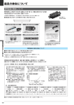 パナソニック 器具の寿命について