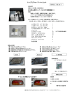 詳細（PDF)：成分・取扱い書等