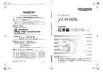 取扱説明書【応用編】