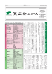 Vol.41 11月号 - 東日本鉄道東京広告会