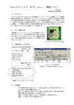 GeoKarteⅡ GPS（工場オプション）機能について