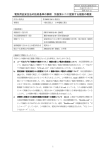 家庭用及びこれに類する電気機器の安全性 JIS C 9335-2-39