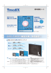 標本展開シート総合カタログ（PDF）