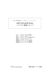 取扱説明書 （219KB）