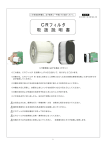 CRフィルタ