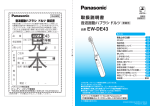 品番⿟EW-DE43 - Panasonic