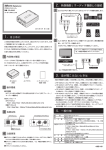 RP-ADAC1 ユーザーズマニュアル 第1.0版