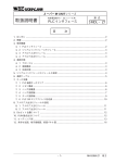 取扱説明書