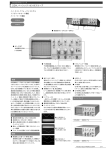 2CH、ベーシック・オシロスコープ - Kikusui Electronics Corp.