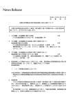 9月22日 消費生活用製品の重大製品事故に係る公表