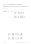 SHモデル 設備計画書(PDF形式、5433kバイト)