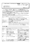 ～～～YH2633-1/YH2633R-1 第2リニューアル版のお知らせ!!～～～