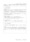 振動台を有する運動器具