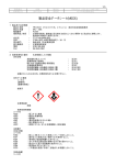 MSDS