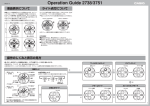 Operation Guide 2738/3751