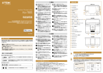 取扱説明書（PDF：587KB）