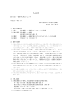 入札公告 - 独立行政法人 日本芸術文化振興会