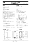 【直流電源用避雷器】DC24V LED表示付き