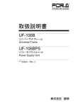 取扱説明書[PDF:556.1KB]