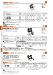 PF-D 盤用換気扇（DCタイプ）