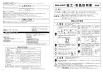 施工・取扱説明書