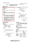 吸引生検針 NA-11J-KB