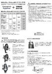 取扱い説明書：PDF