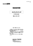 「取扱説明書」 RL3シリーズ (20070701-A017)