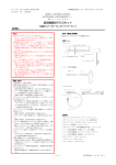 経皮腹壁的PEGキット - クリエートメディック株式会社