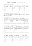 農作業手順（春・秋）確認活動 チェックシート（参考 案） 1 農業機械の始業