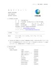 TNI00005 - 大陽日酸 SI事業部