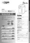 取扱説明書