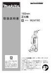 取扱説明書 160mm 芝刈機